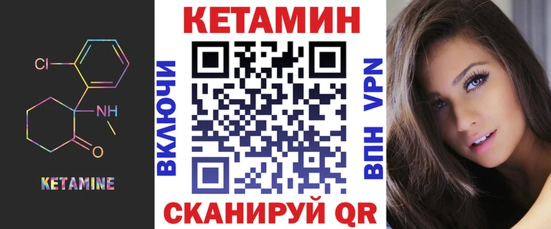 Кетамин VHQ Карабаново